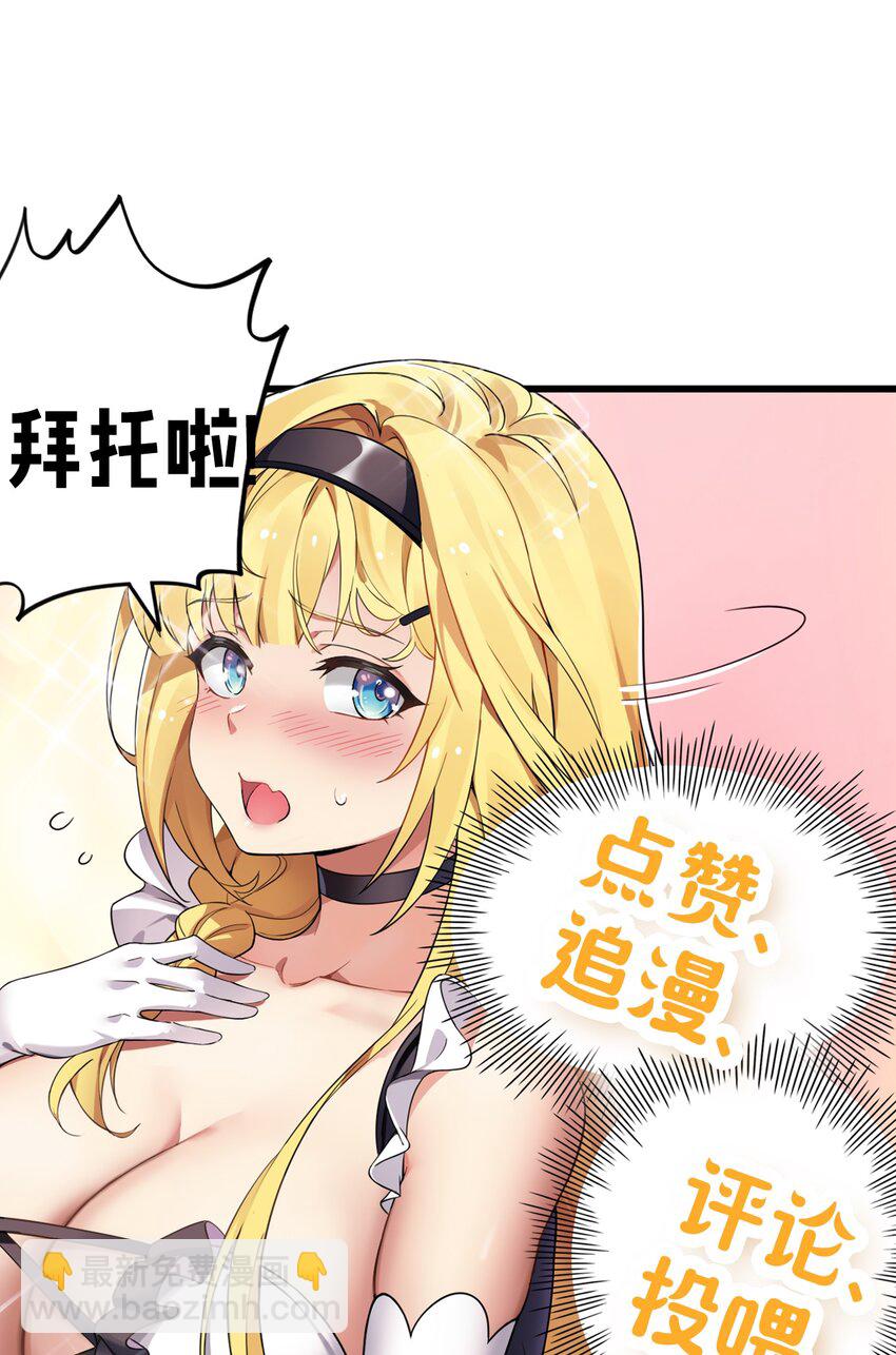 14 无论什么，都放马过来！-第15话