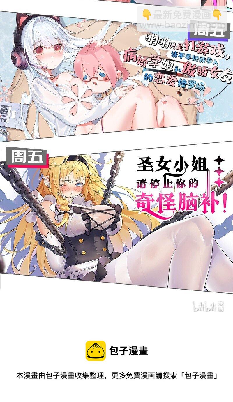 14 无论什么，都放马过来！-第15话