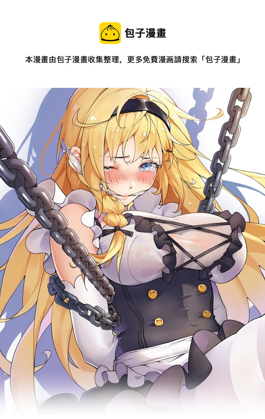 16 不要把圣杖变成见不得人的样子啊！-第17话