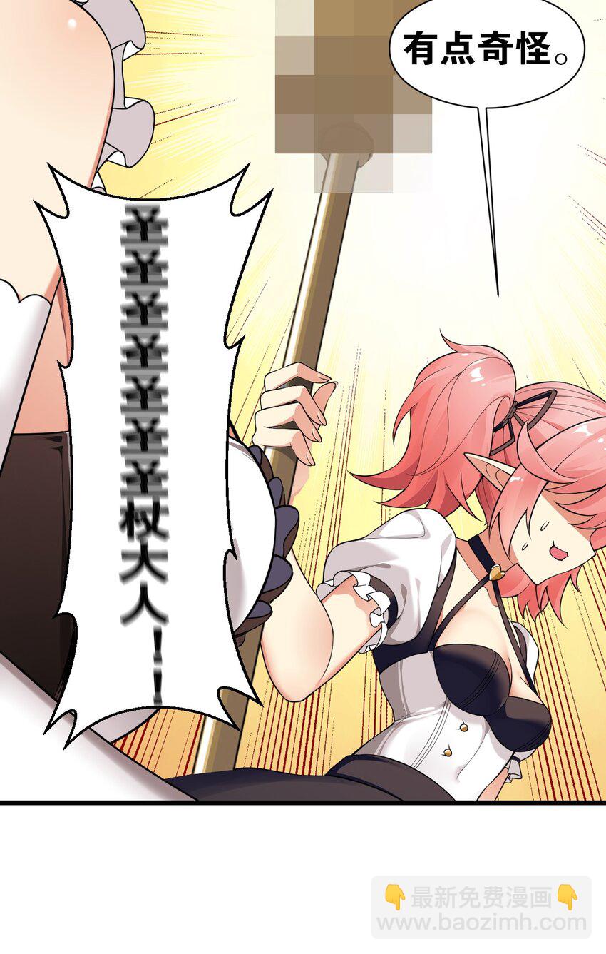 16 不要把圣杖变成见不得人的样子啊！-第17话