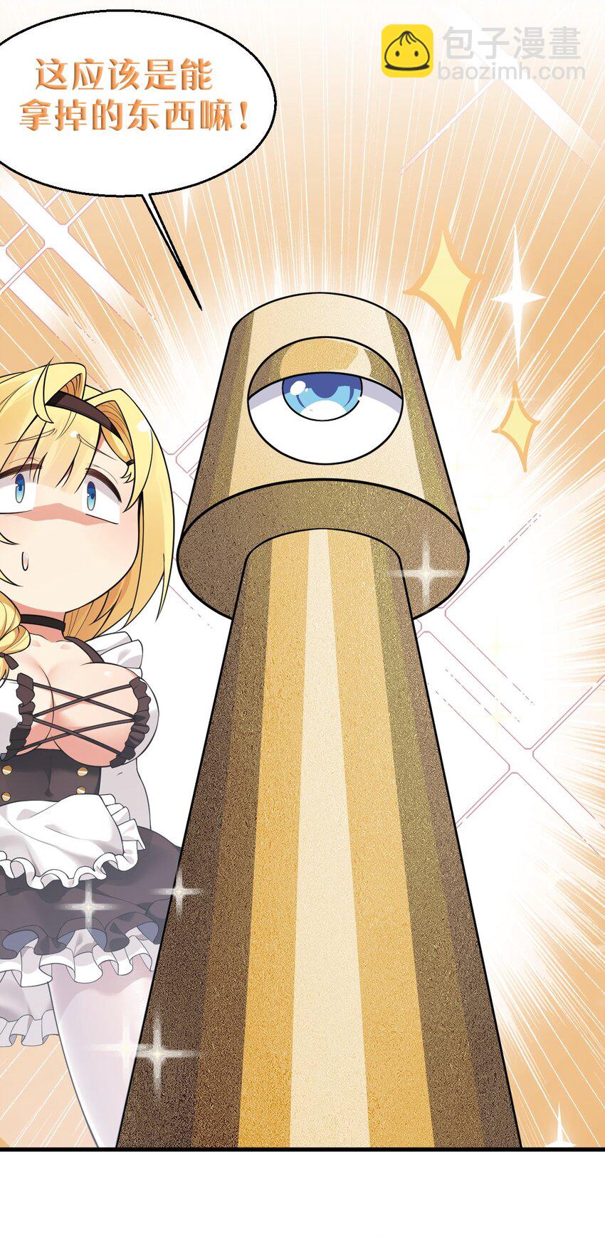 16 不要把圣杖变成见不得人的样子啊！-第17话