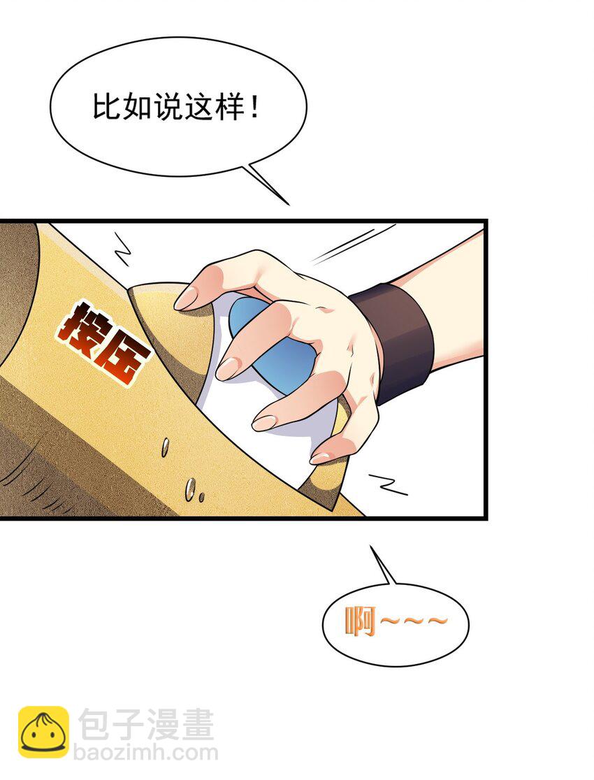 16 不要把圣杖变成见不得人的样子啊！-第17话