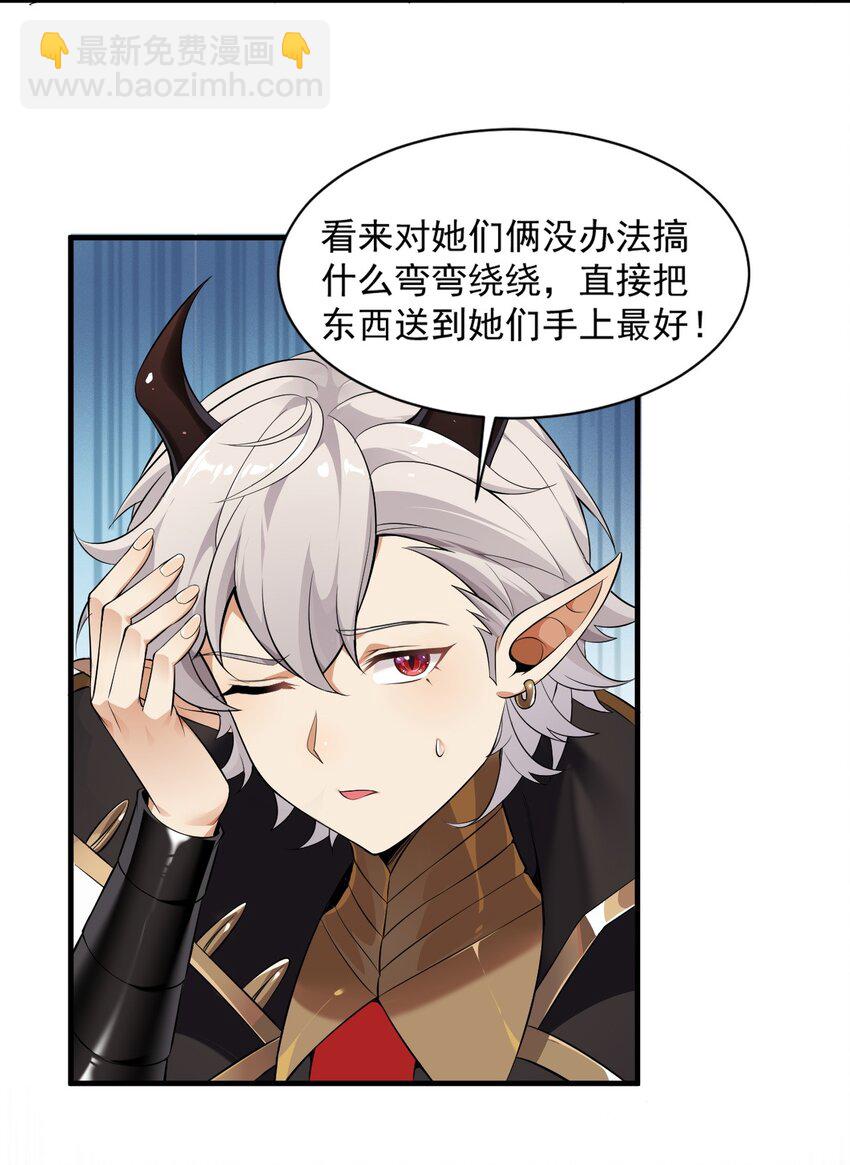 16 不要把圣杖变成见不得人的样子啊！-第17话