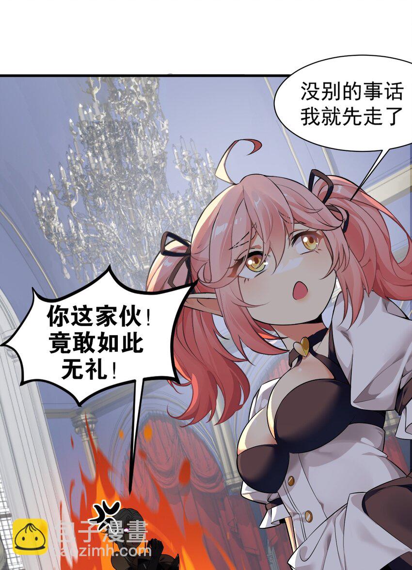 16 不要把圣杖变成见不得人的样子啊！-第17话