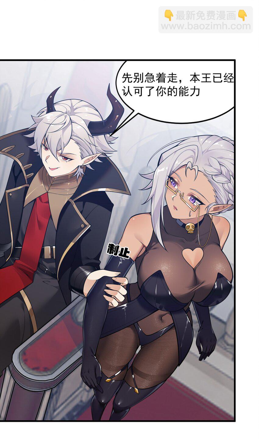 16 不要把圣杖变成见不得人的样子啊！-第17话