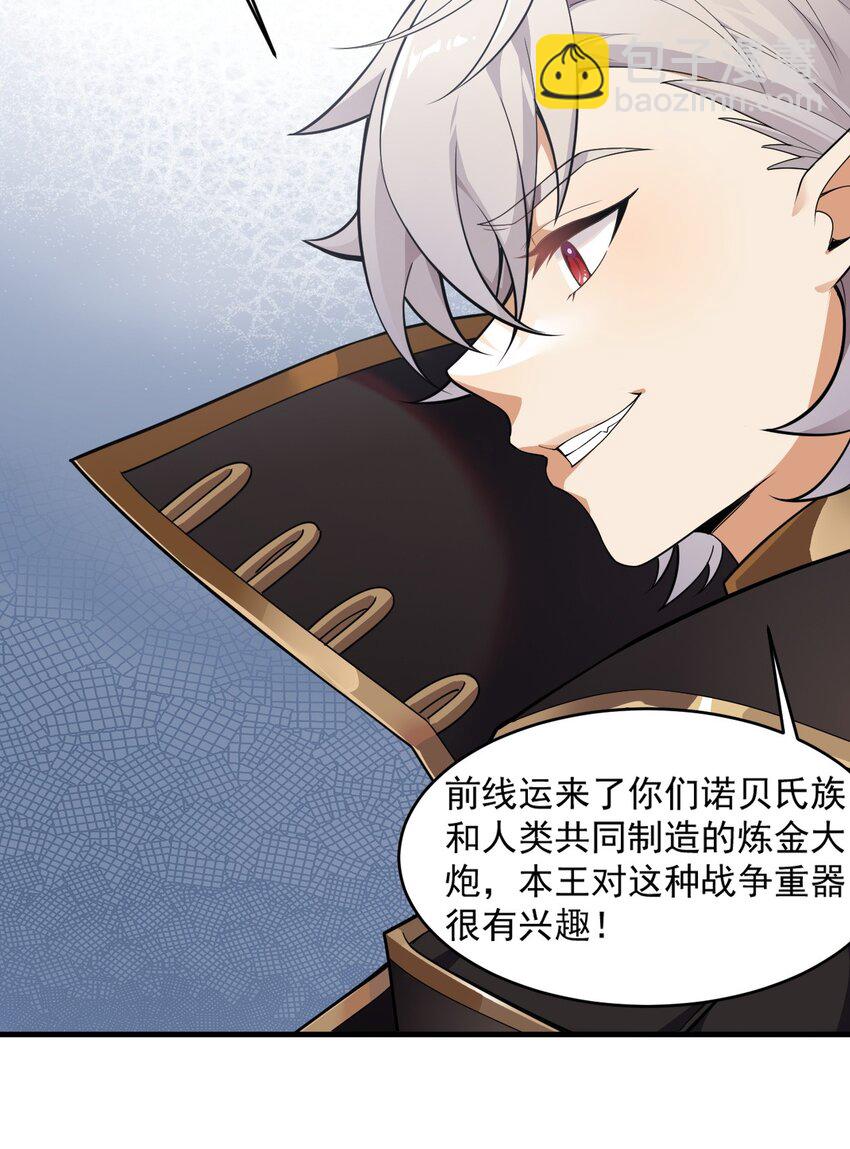 16 不要把圣杖变成见不得人的样子啊！-第17话