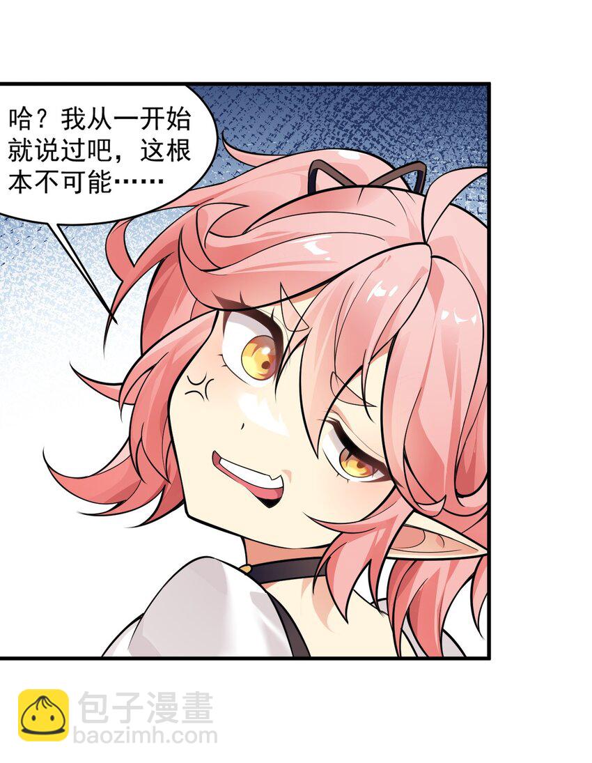 16 不要把圣杖变成见不得人的样子啊！-第17话