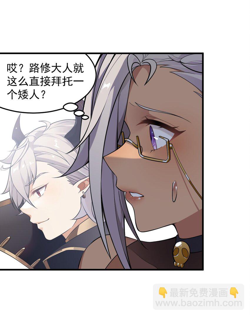 16 不要把圣杖变成见不得人的样子啊！-第17话