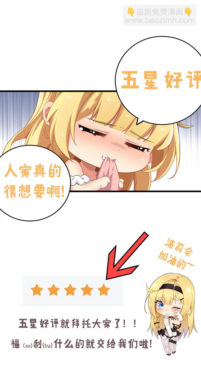 16 不要把圣杖变成见不得人的样子啊！-第17话