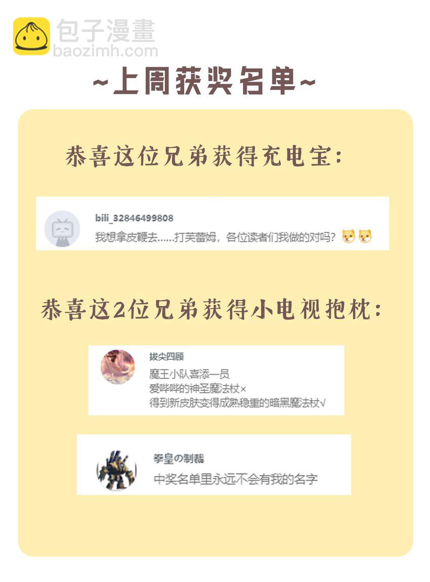 16 不要把圣杖变成见不得人的样子啊！-第17话