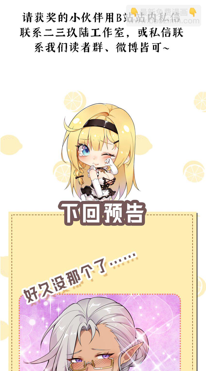 16 不要把圣杖变成见不得人的样子啊！-第17话