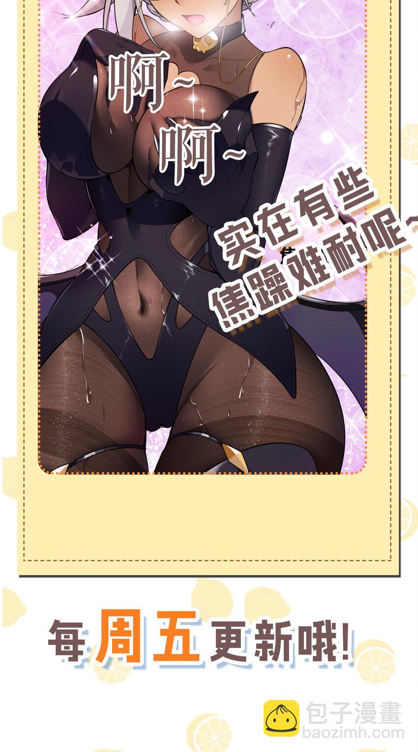 16 不要把圣杖变成见不得人的样子啊！-第17话