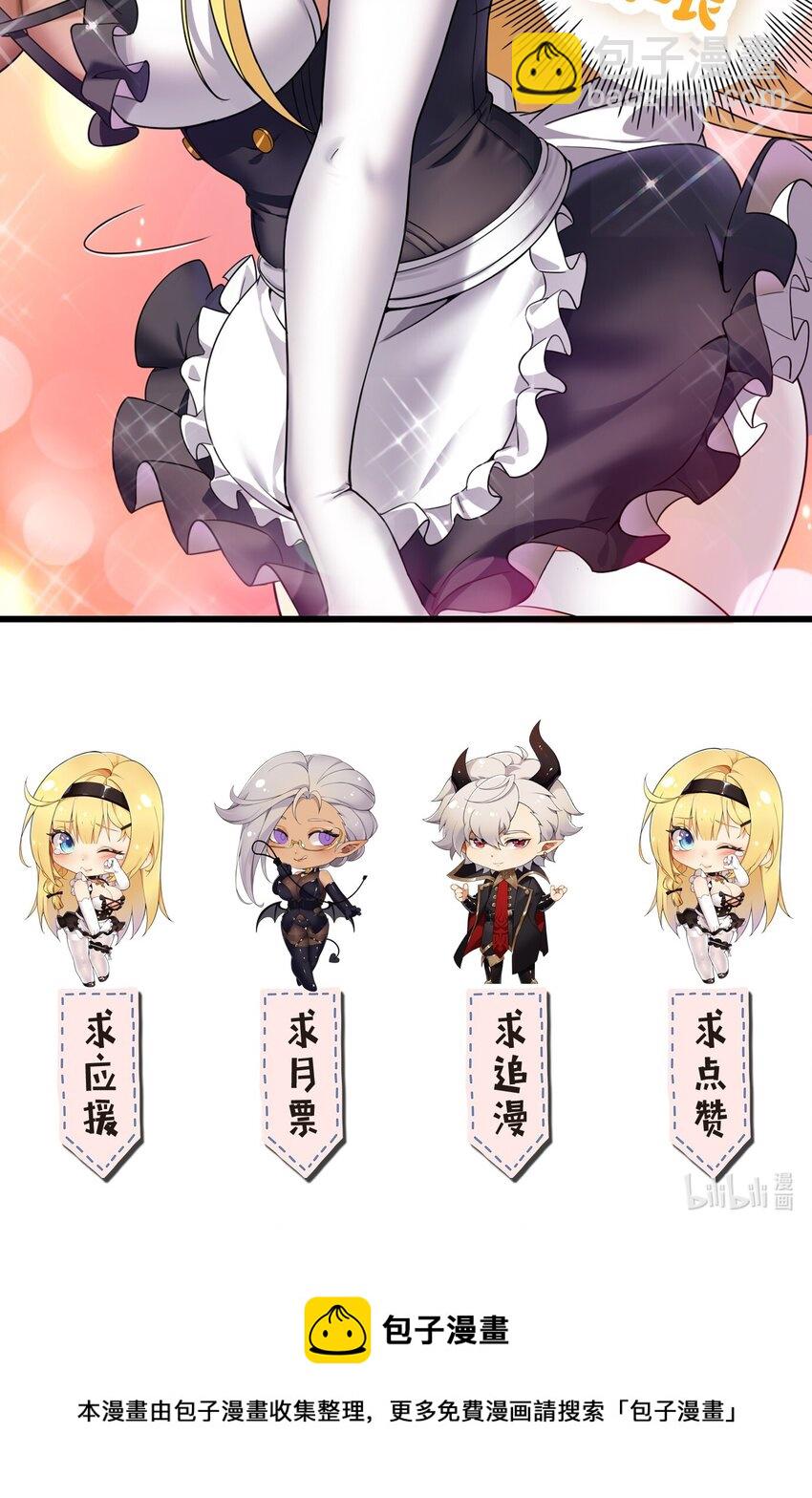 16 不要把圣杖变成见不得人的样子啊！-第17话