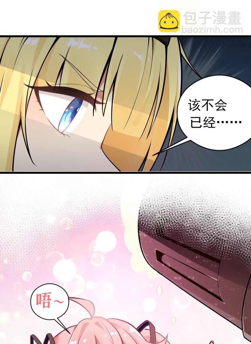 16 不要把圣杖变成见不得人的样子啊！-第17话