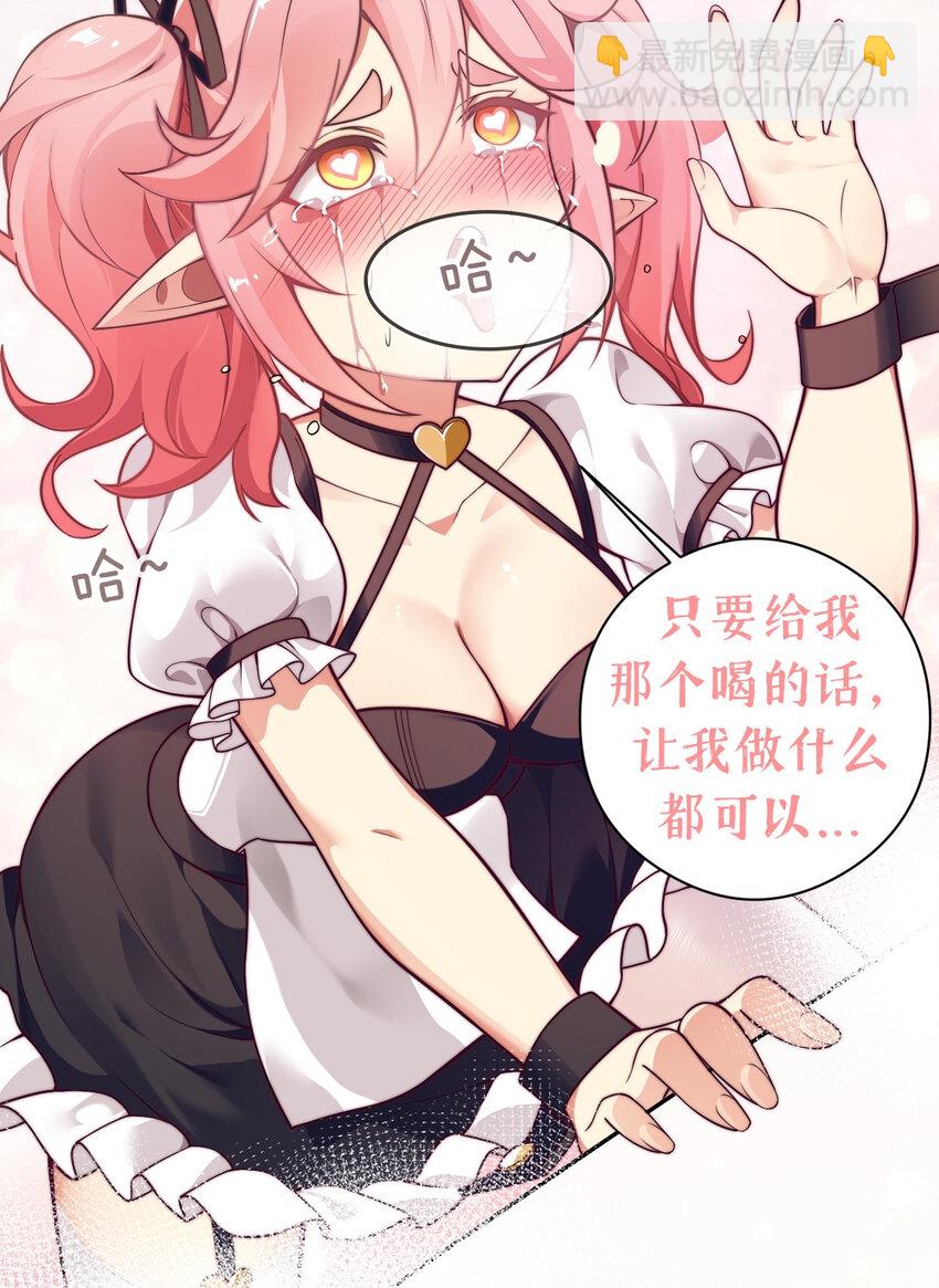 16 不要把圣杖变成见不得人的样子啊！-第17话