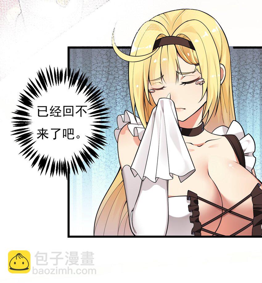 16 不要把圣杖变成见不得人的样子啊！-第17话