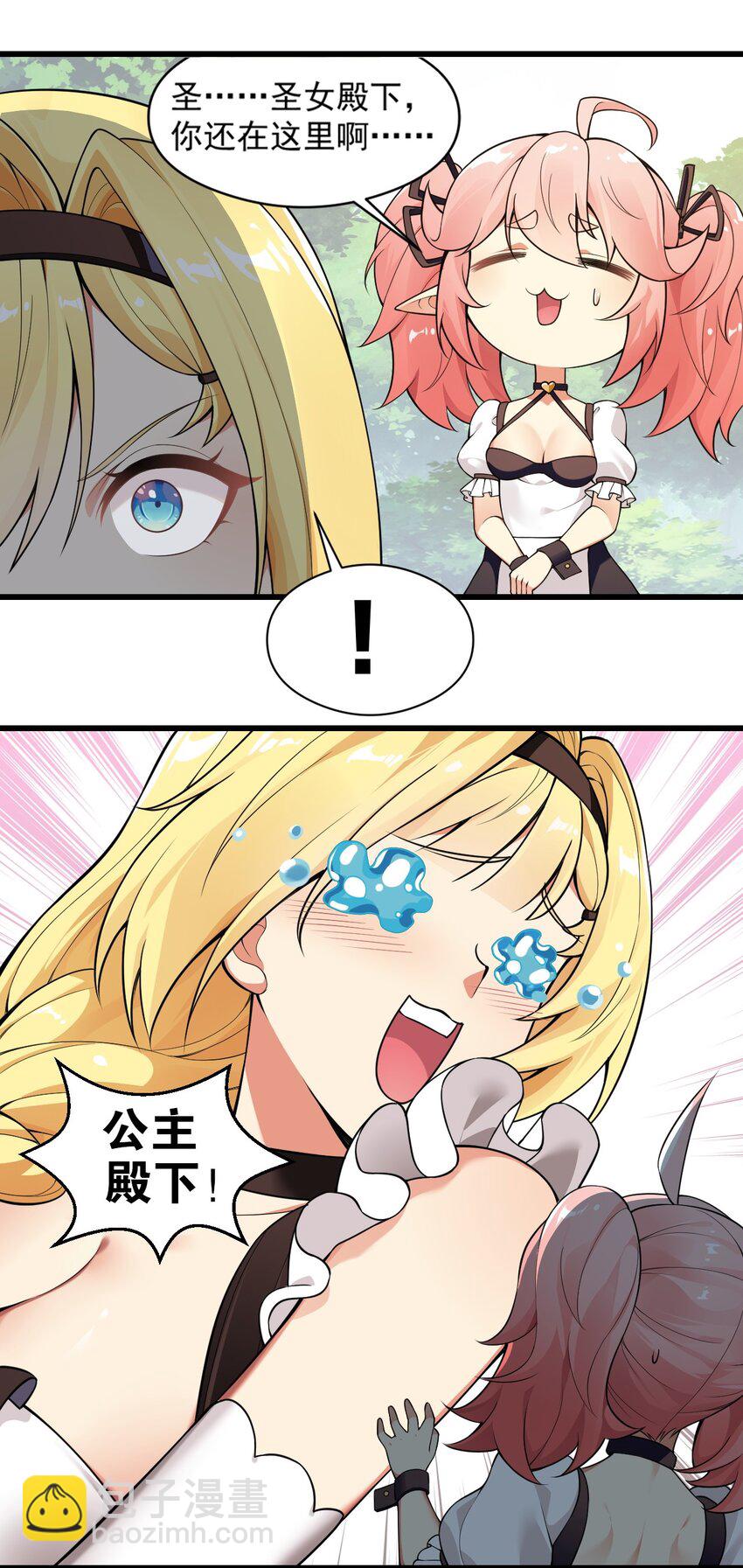 16 不要把圣杖变成见不得人的样子啊！-第17话