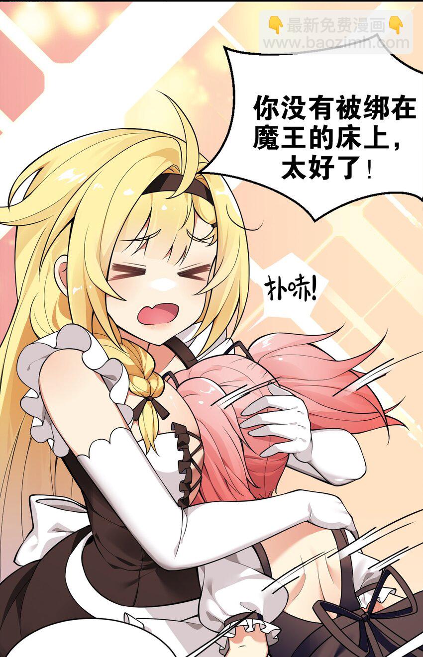 16 不要把圣杖变成见不得人的样子啊！-第17话