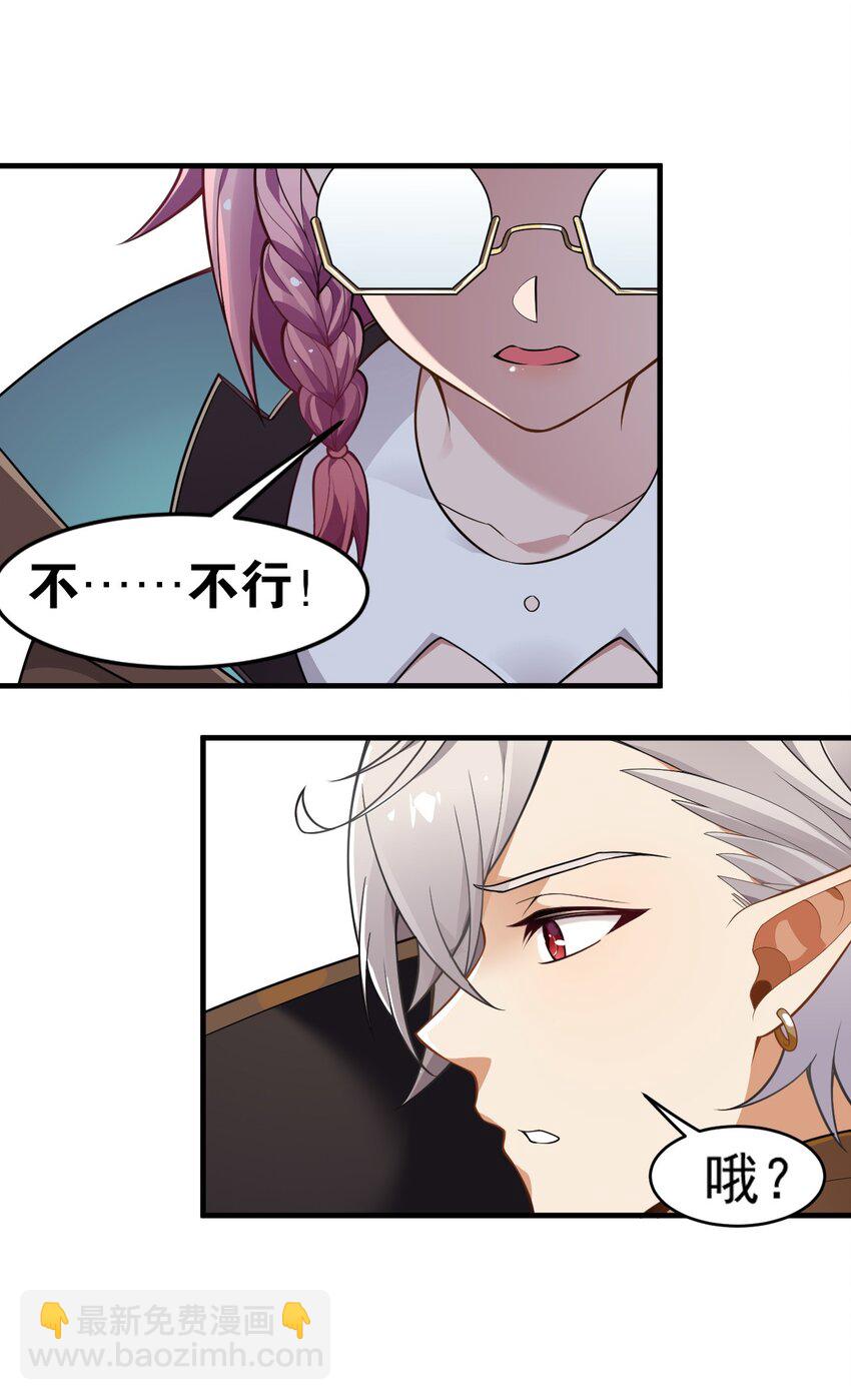 18 帝君大人的温柔&hellip;我都明白了！(1/2)-第19话