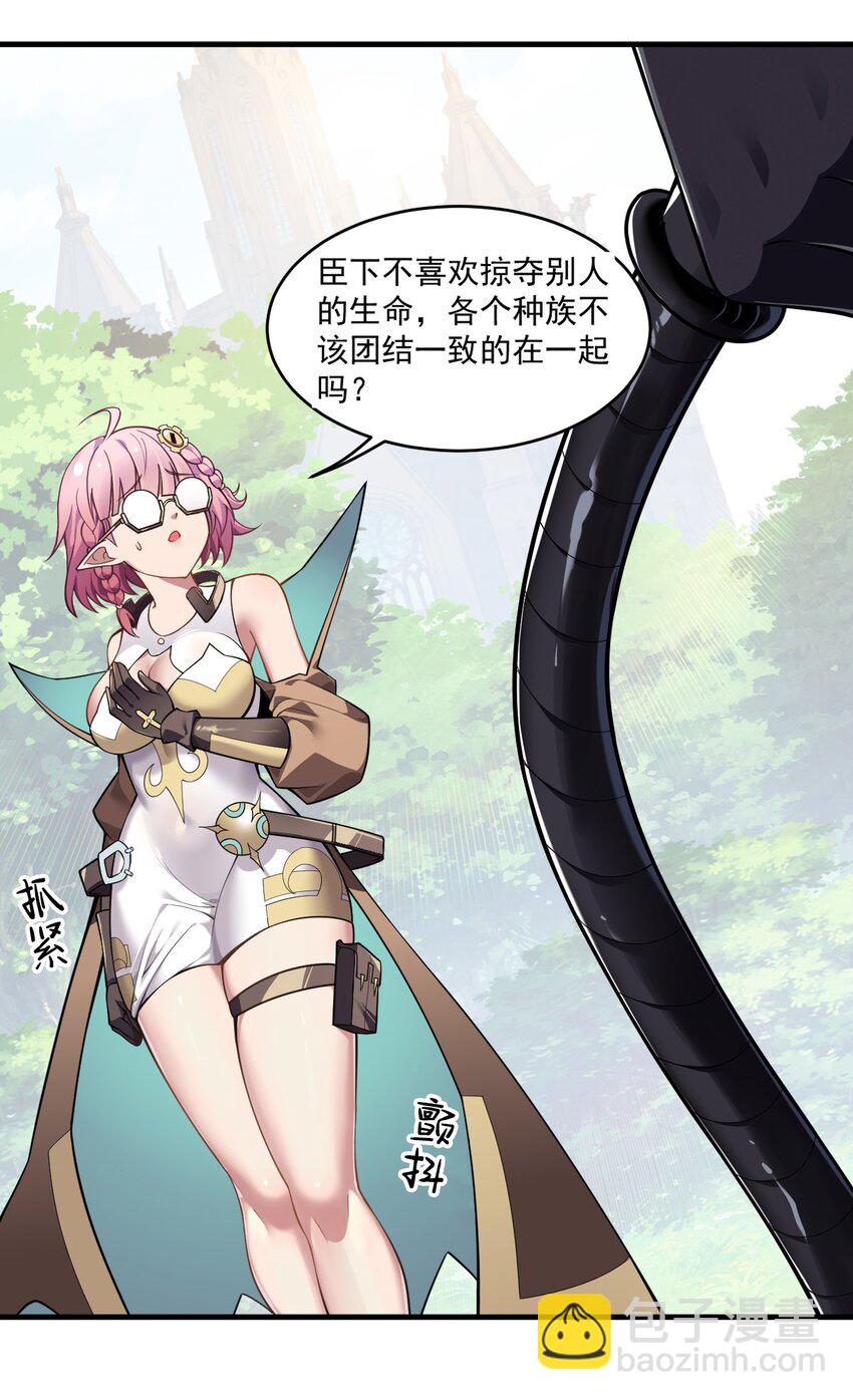 18 帝君大人的温柔&hellip;我都明白了！(1/2)-第19话