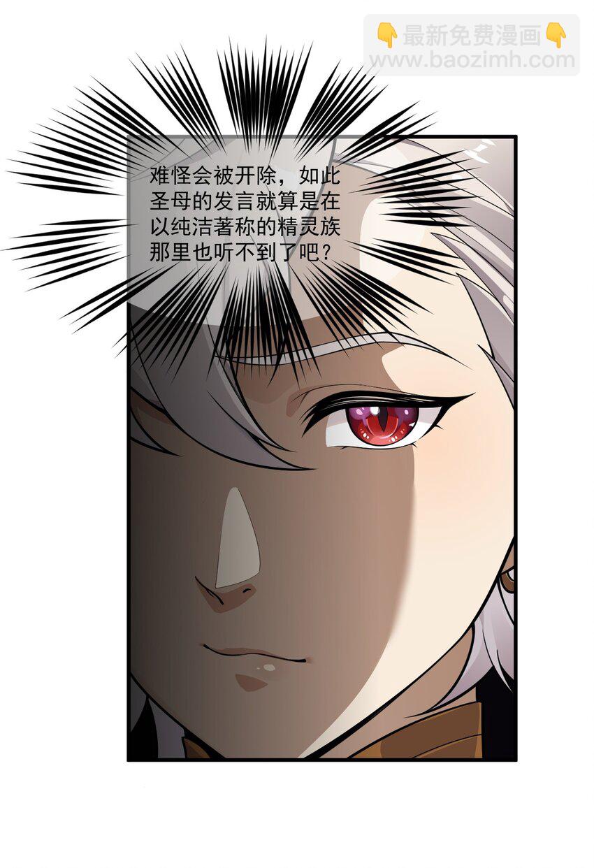 18 帝君大人的温柔&hellip;我都明白了！(1/2)-第19话