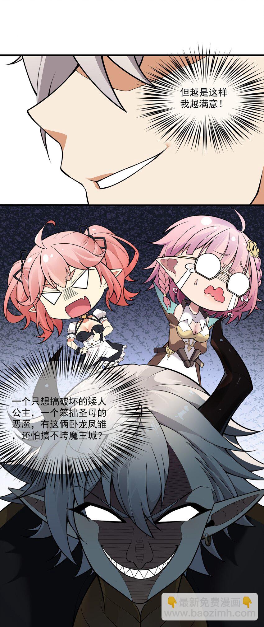 18 帝君大人的温柔&hellip;我都明白了！(1/2)-第19话