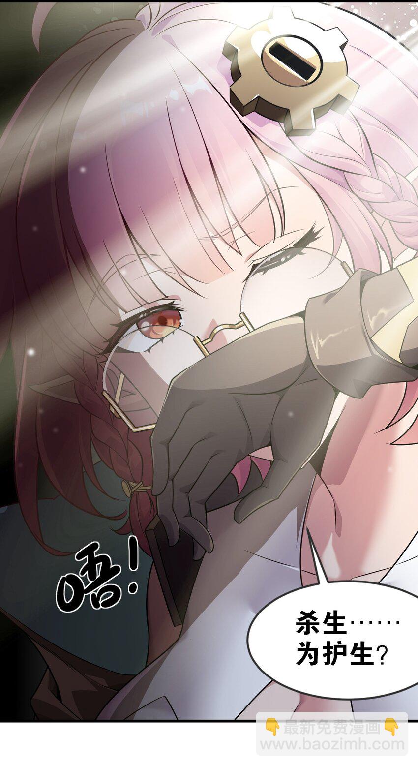 18 帝君大人的温柔&hellip;我都明白了！(1/2)-第19话