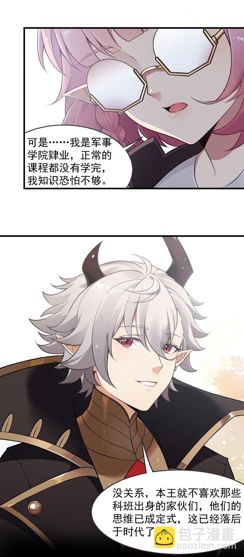 18 帝君大人的温柔&hellip;我都明白了！(1/2)-第19话