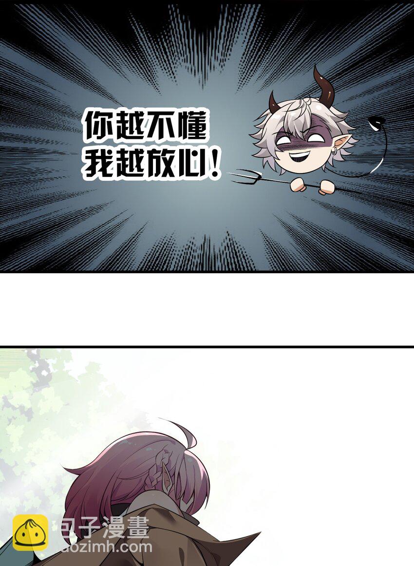 18 帝君大人的温柔&hellip;我都明白了！(1/2)-第19话