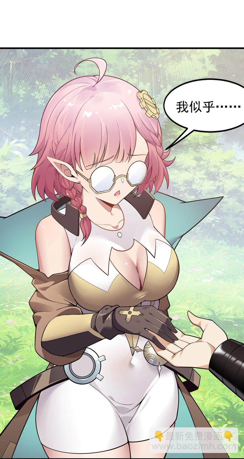 18 帝君大人的温柔&hellip;我都明白了！(1/2)-第19话