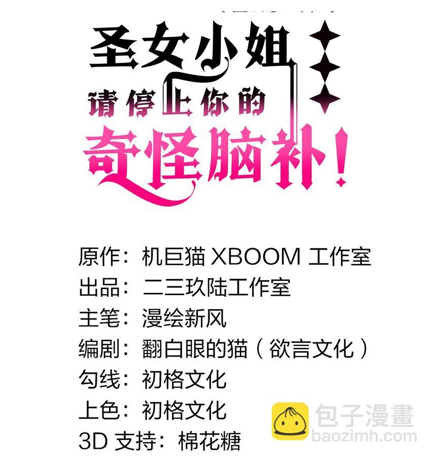 18 帝君大人的温柔&hellip;我都明白了！(1/2)-第19话