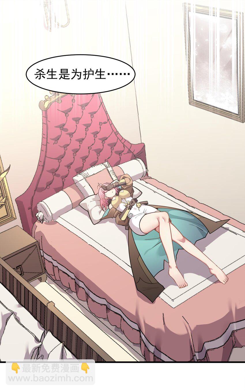 18 帝君大人的温柔&hellip;我都明白了！(1/2)-第19话