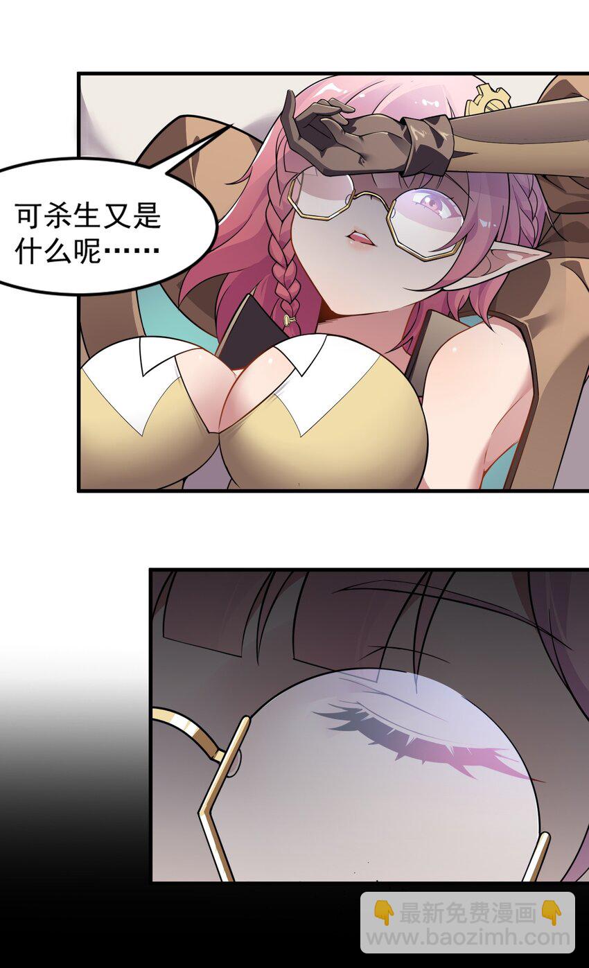 18 帝君大人的温柔&hellip;我都明白了！(1/2)-第19话