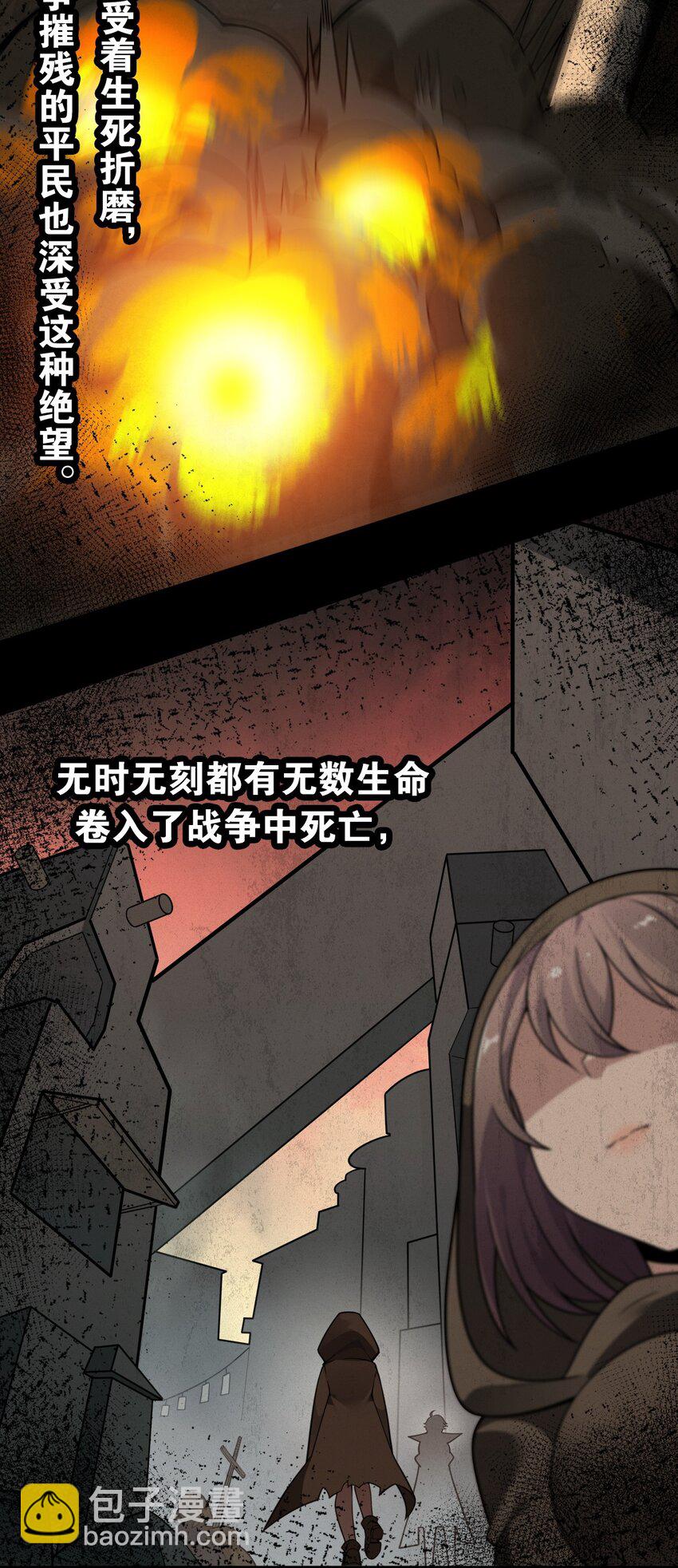 18 帝君大人的温柔&hellip;我都明白了！(1/2)-第19话