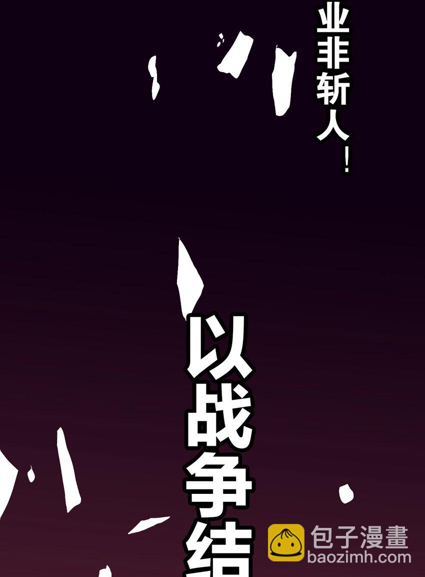 18 帝君大人的温柔&hellip;我都明白了！(1/2)-第19话