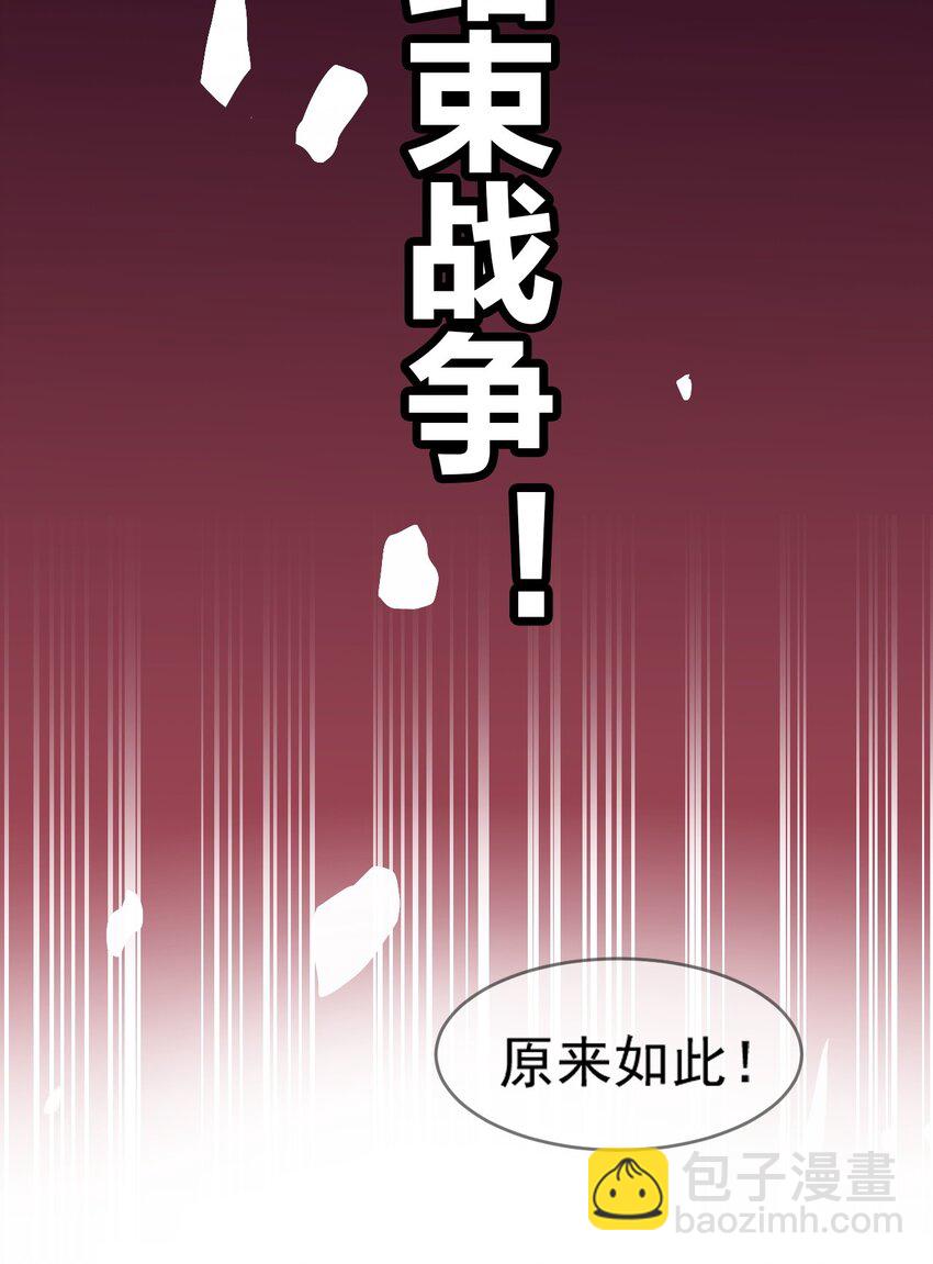 18 帝君大人的温柔&hellip;我都明白了！(1/2)-第19话