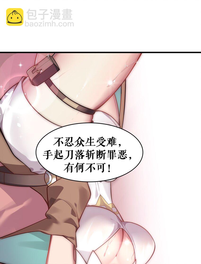 18 帝君大人的温柔&hellip;我都明白了！(1/2)-第19话