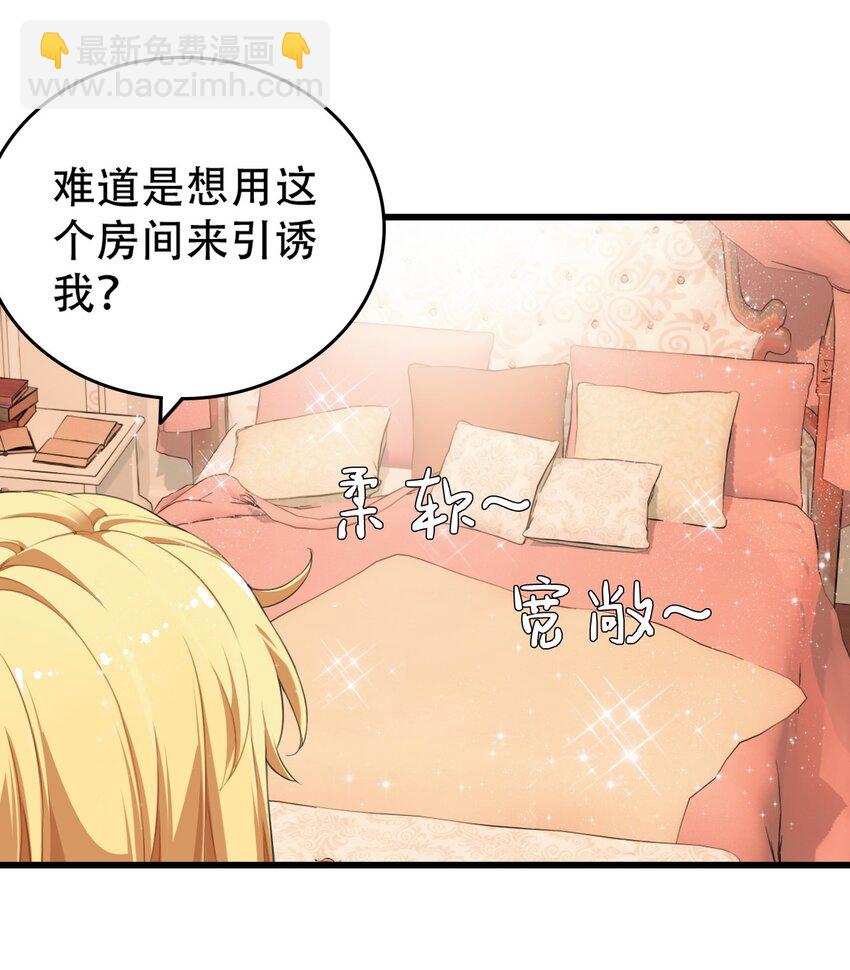 3 你想做的，不就是那个吗？！(1/2)-第3话