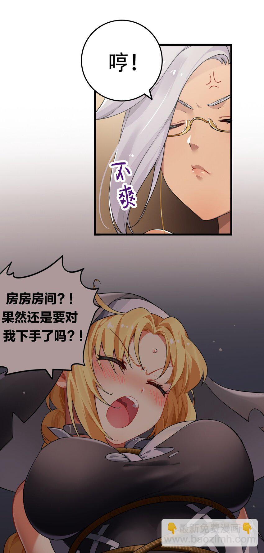 3 你想做的，不就是那个吗？！(1/2)-第3话