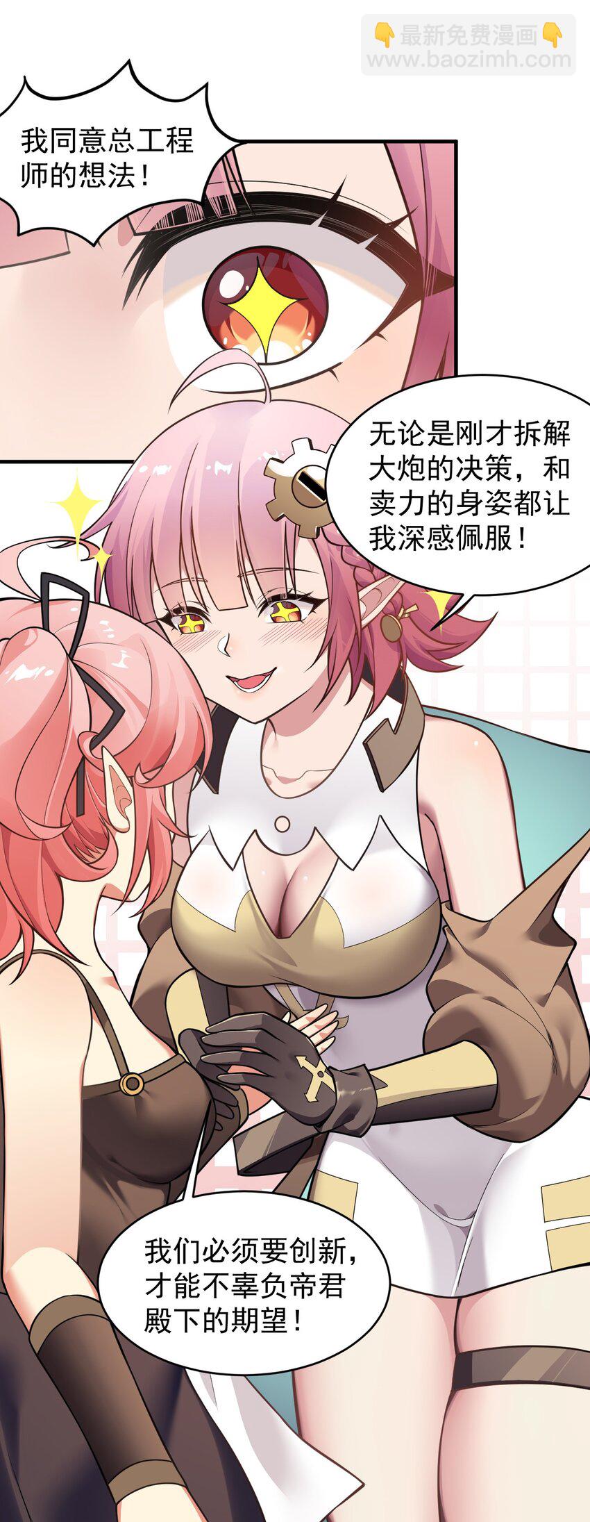 20 简称，机枪！(1/2)-第21话