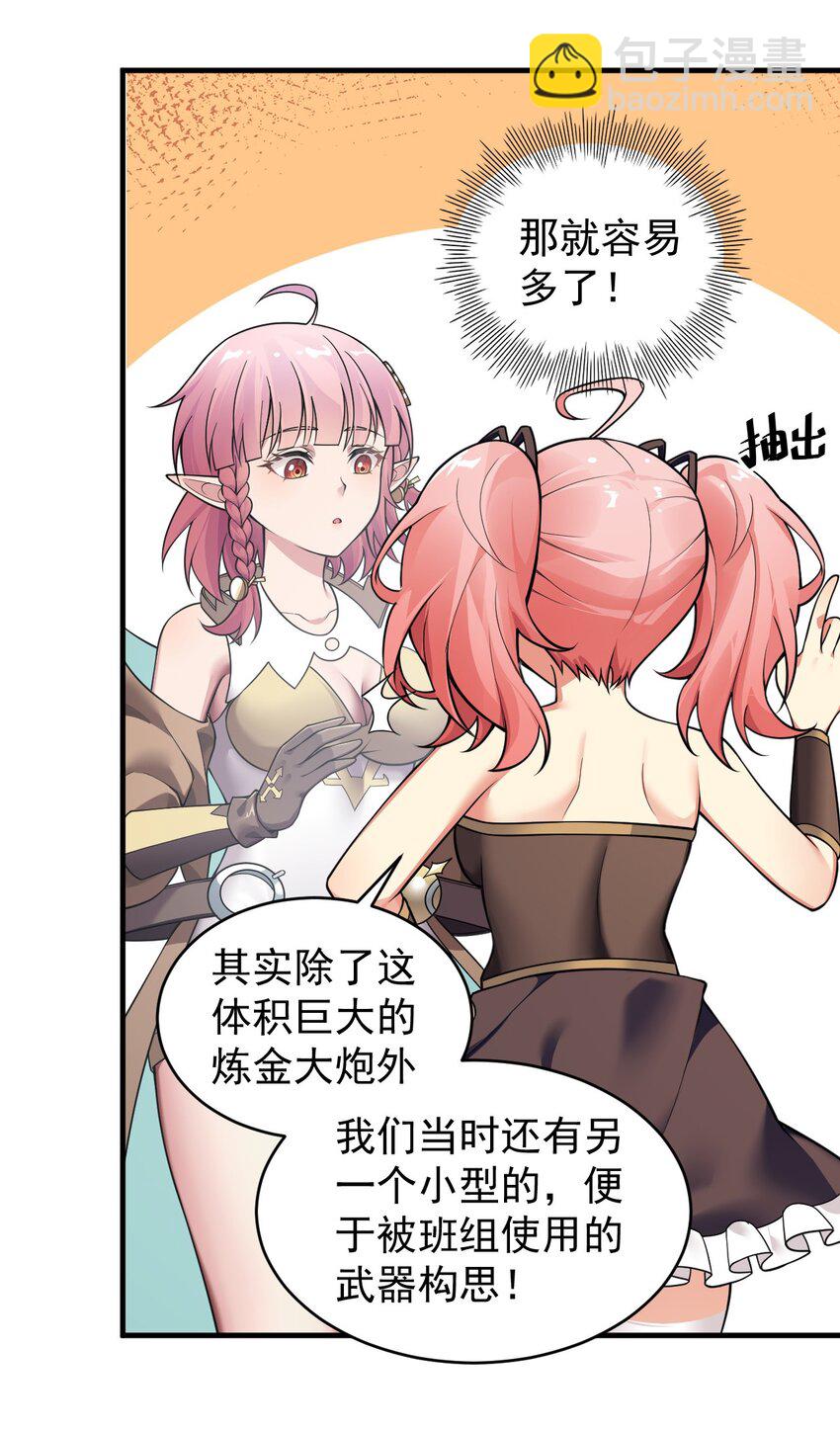 20 简称，机枪！(1/2)-第21话