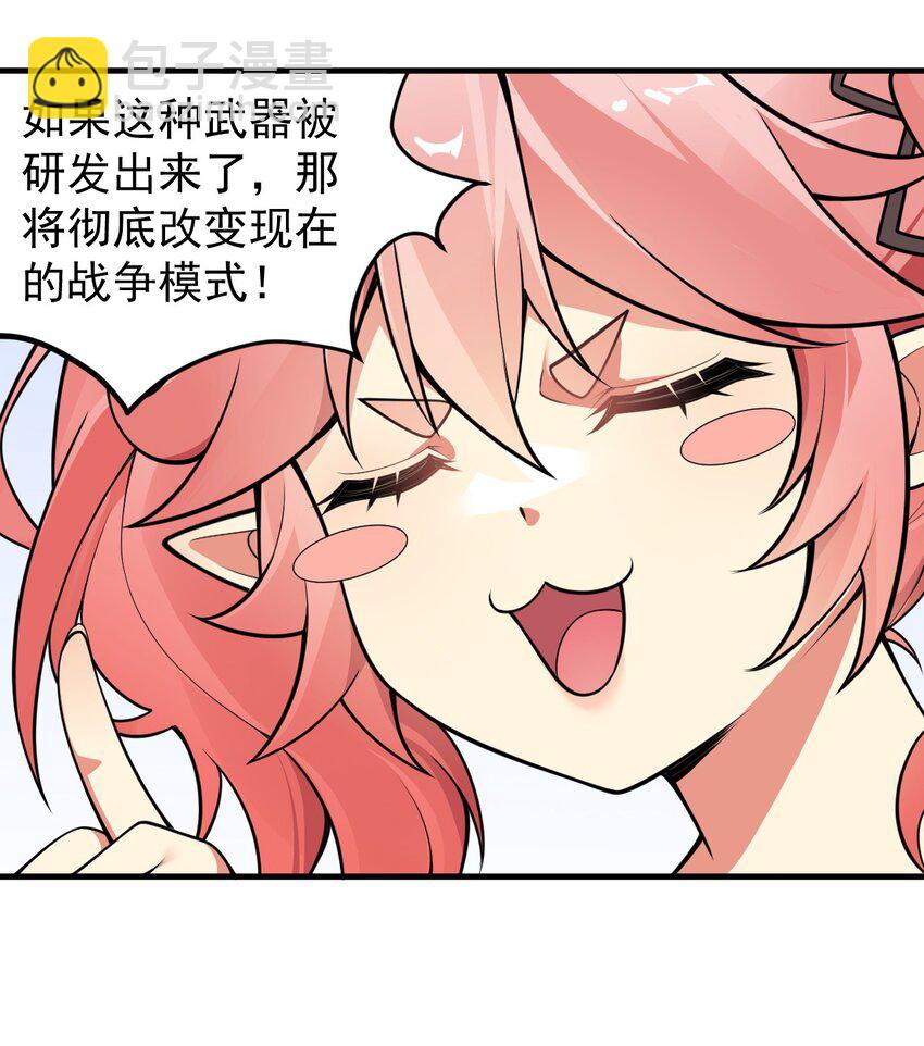 20 简称，机枪！(1/2)-第21话