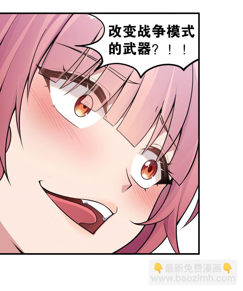 20 简称，机枪！(1/2)-第21话