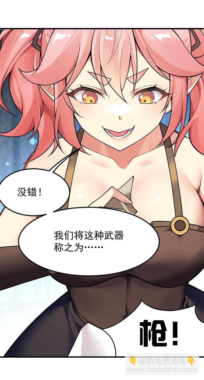 20 简称，机枪！(1/2)-第21话