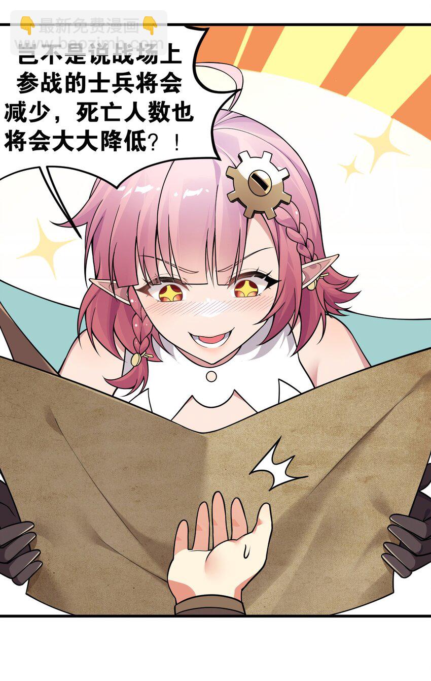 20 简称，机枪！(1/2)-第21话