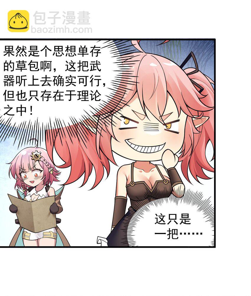 20 简称，机枪！(1/2)-第21话