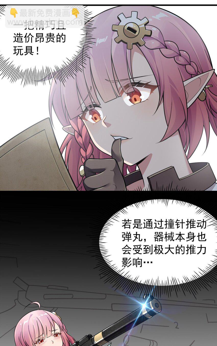 20 简称，机枪！(1/2)-第21话