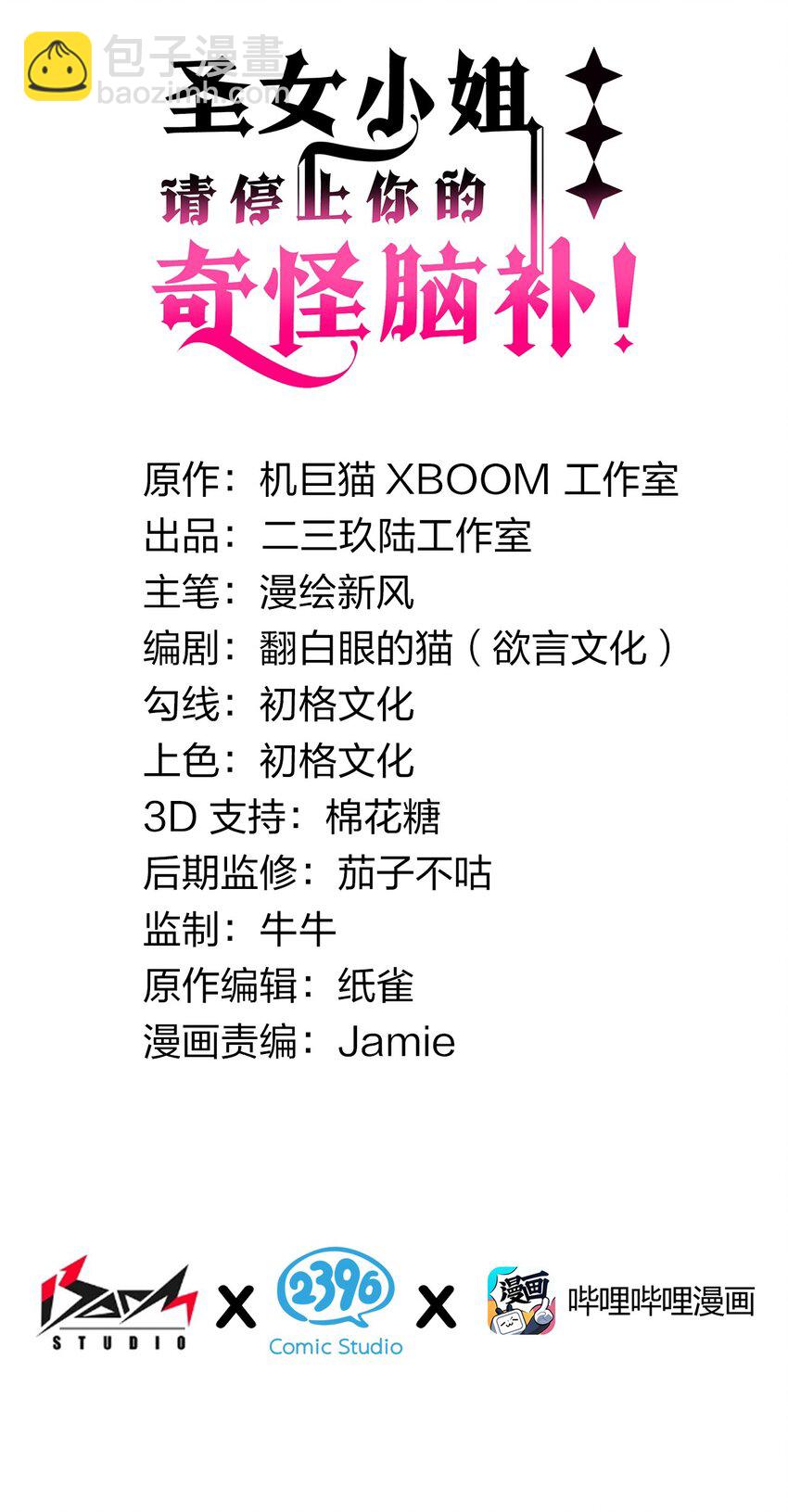 20 简称，机枪！(1/2)-第21话