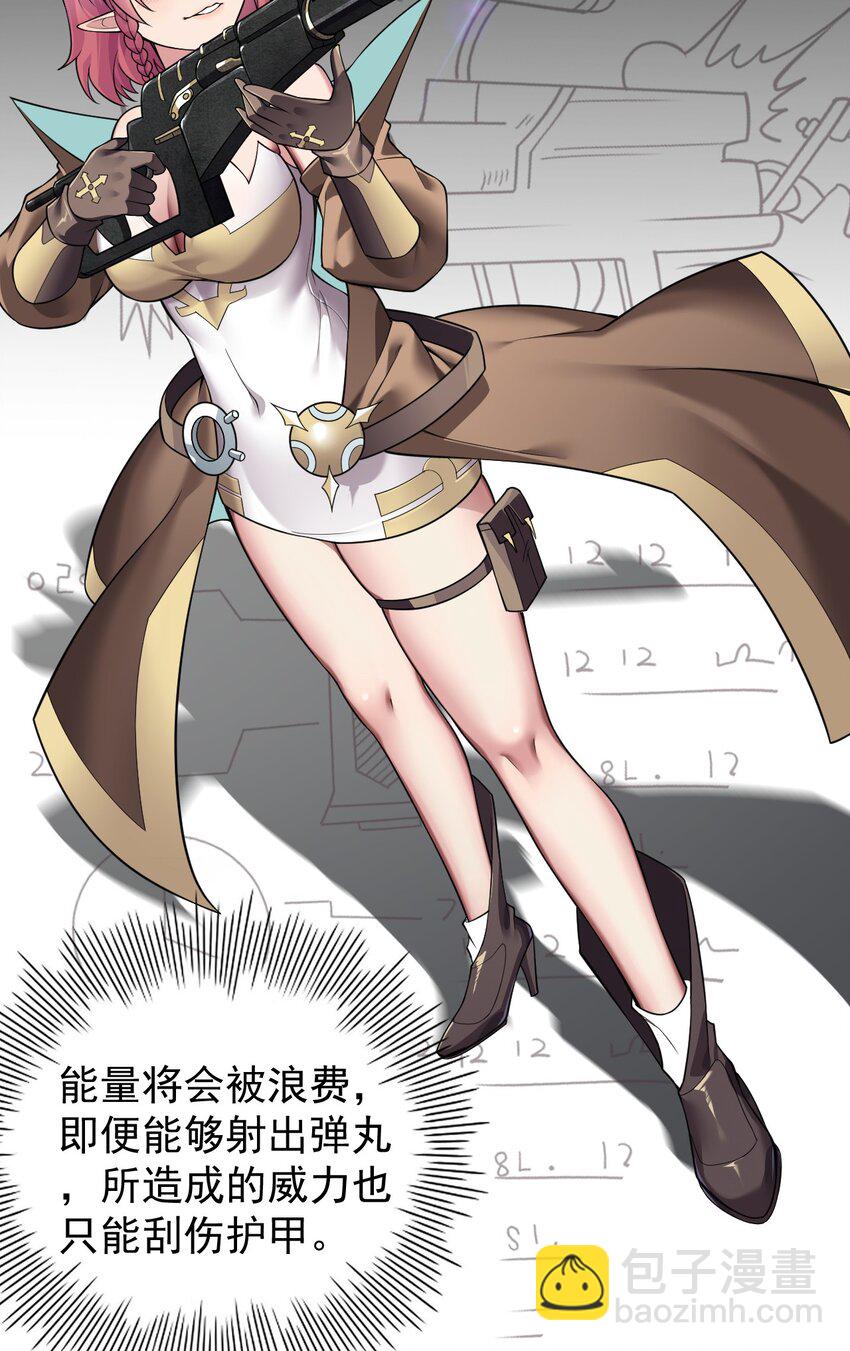 20 简称，机枪！(1/2)-第21话