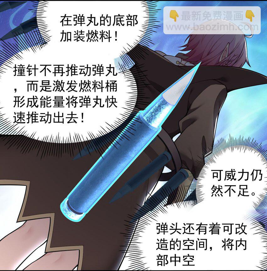 20 简称，机枪！(1/2)-第21话